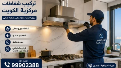 تركيب شفاطات مركزية, تركيب شفاط مركزي, شفاط مركزي للمطبخ, شفاط مركزي للحمام